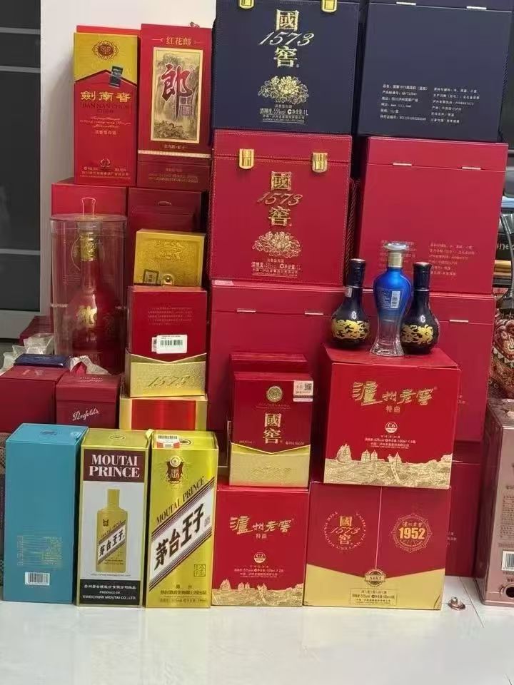烟酒回收
